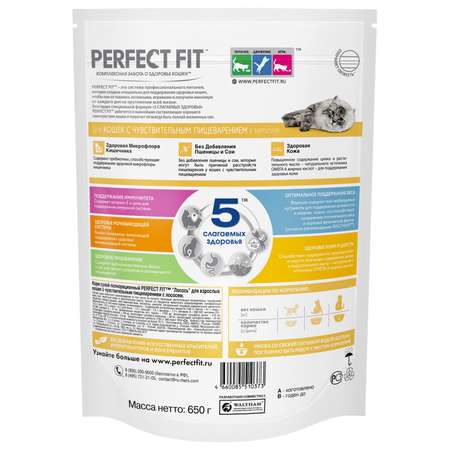 Корм для кошек PerfectFit с чувствительным пищеварением лосось 650г