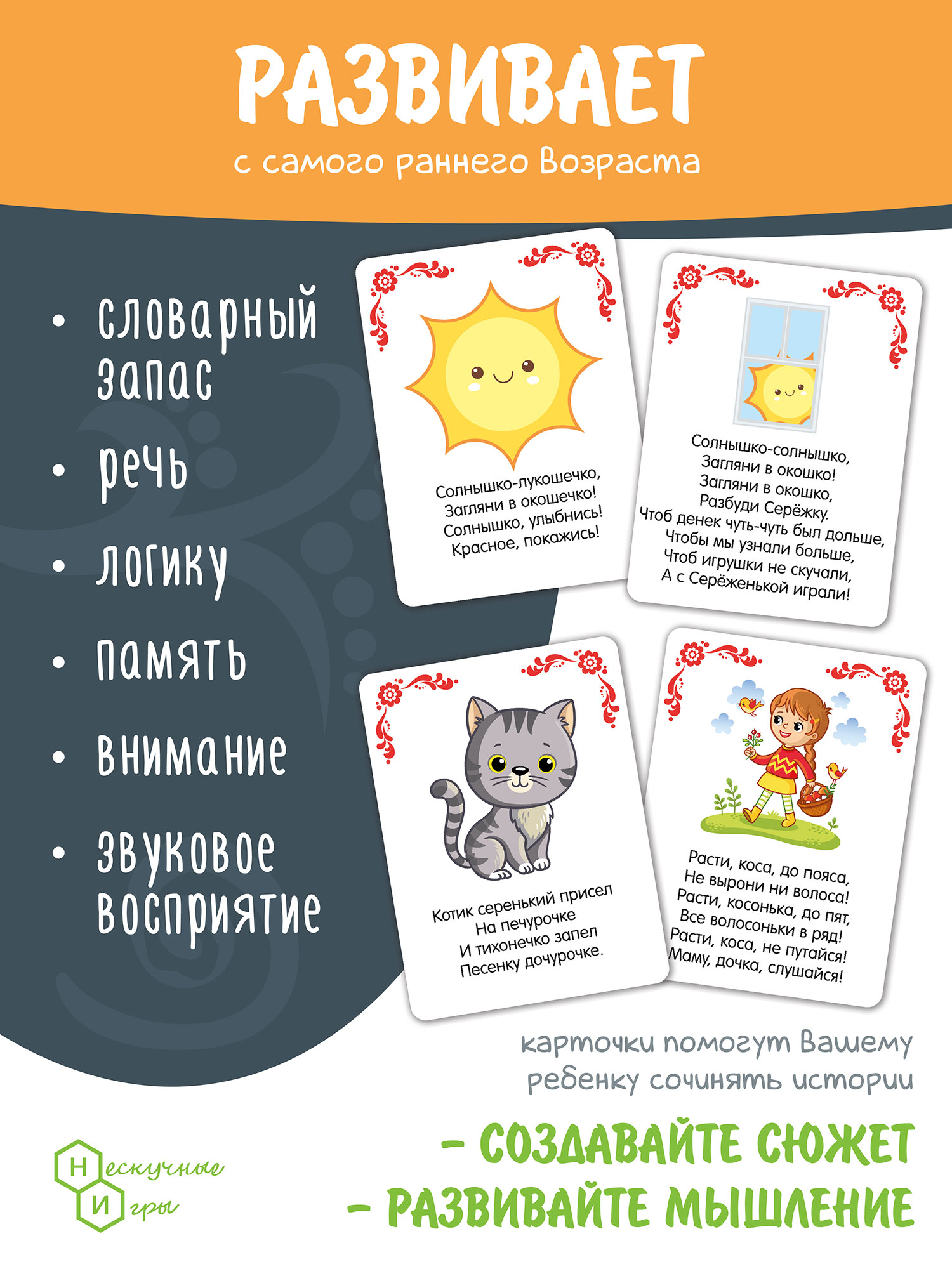 Набор карточек Нескучные игры Русские народные потешки в деревянной коробке - фото 3
