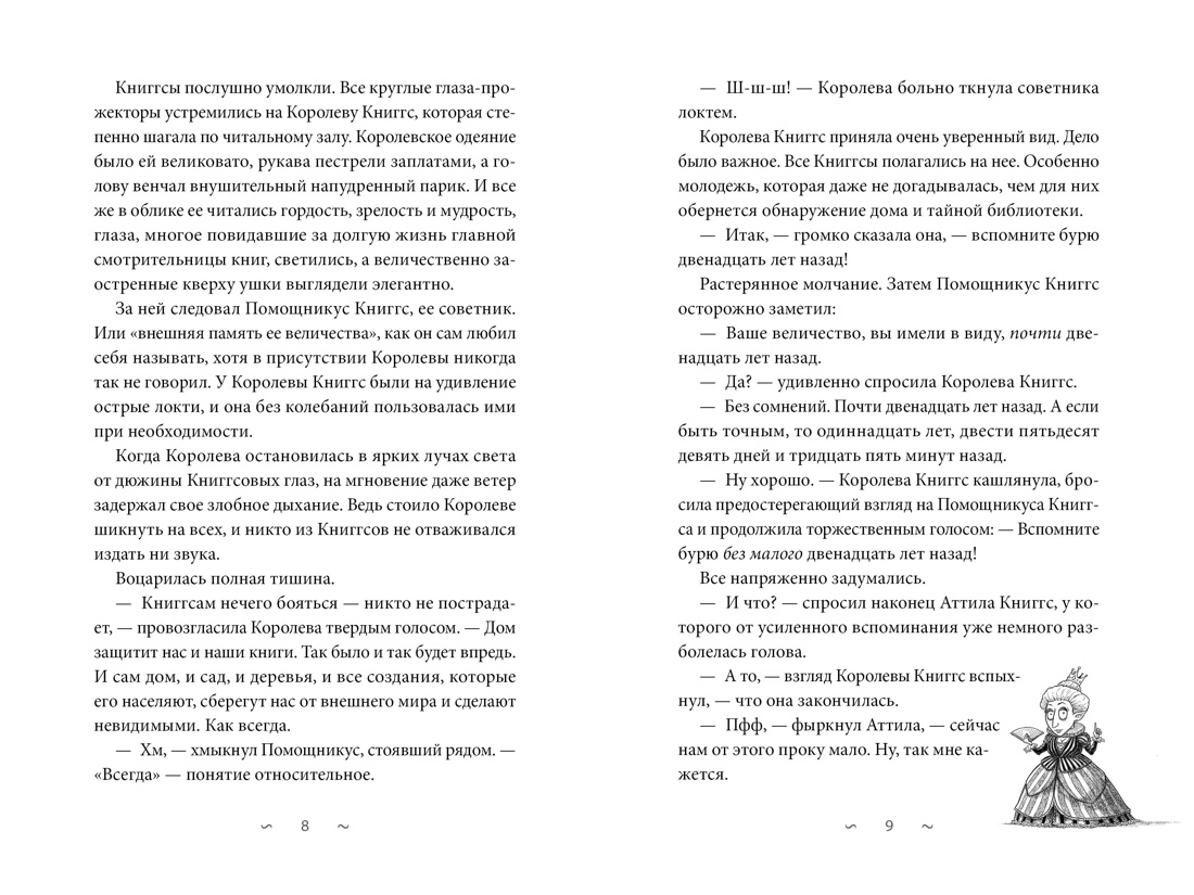 Книга АЗБУКА Георге Н Крамер Й Й Вол библ Книггсов Без Оракул Волшебство на полке - фото 8