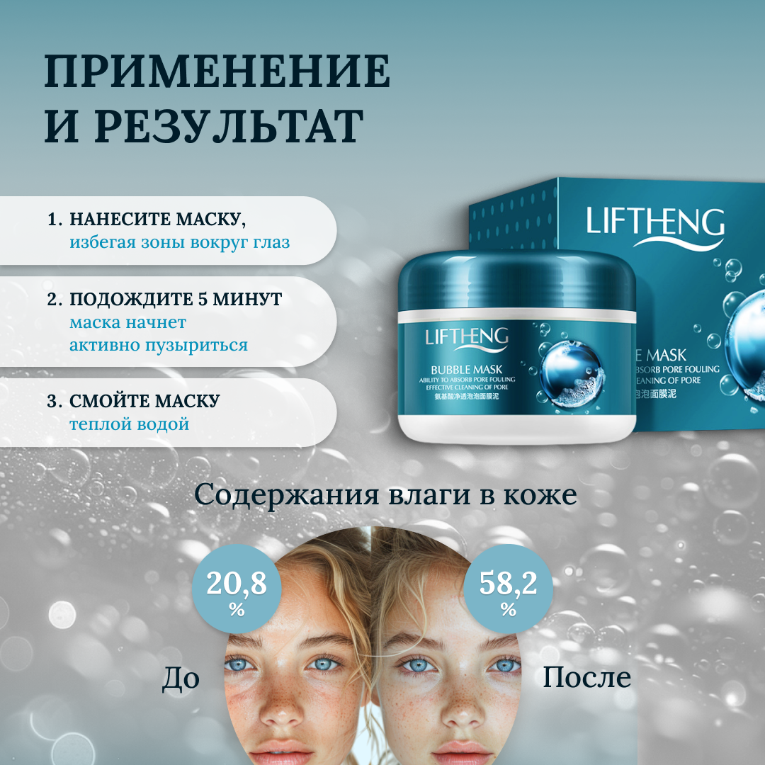 Маска LIFTHENG - фото 8