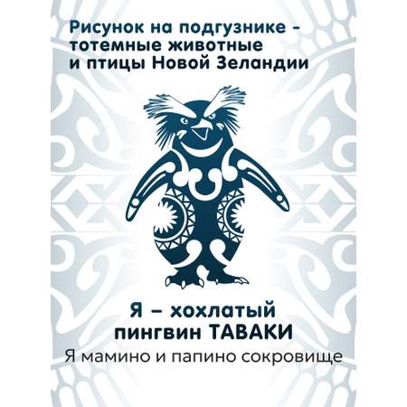 Подгузники Maramara XL (12-18 кг) 16 шт.