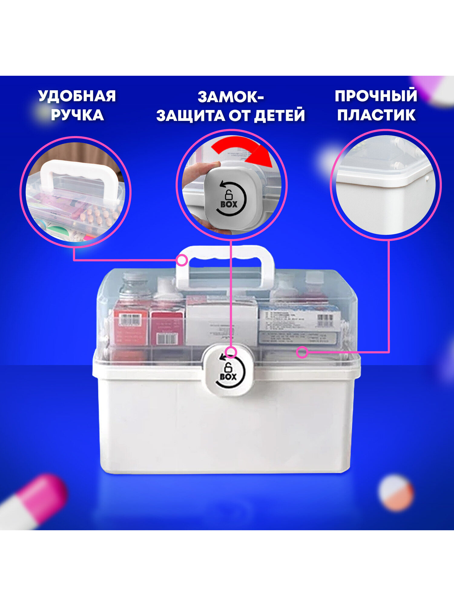 Аптечка DASWERK домашняя органайзер для хранения лекарств и витаминов - фото 3
