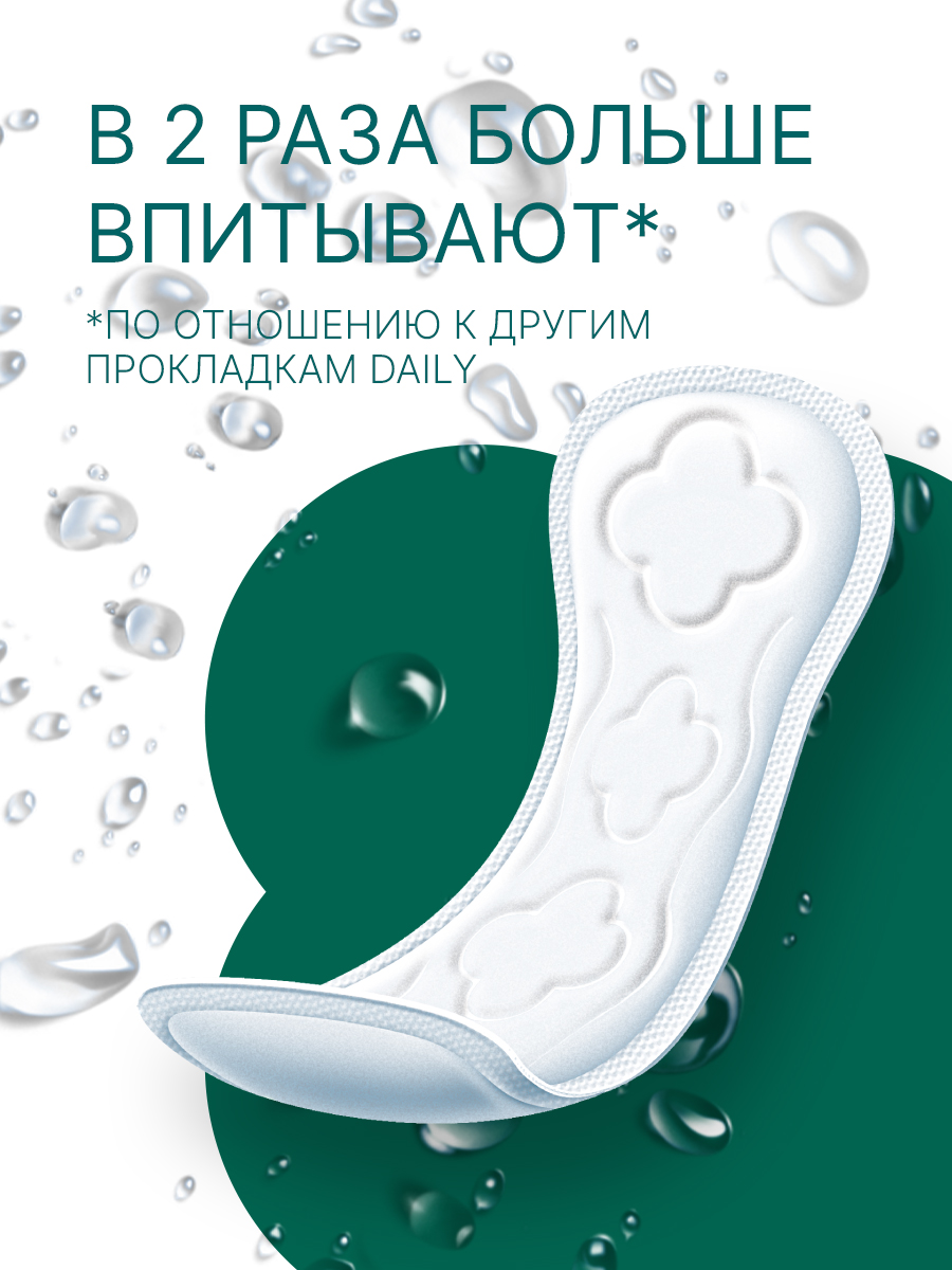 Ежедневные прокладки Ola! Silk Sense удлиненные с хлопковой поверхностью 60 шт 3 уп по 20 шт - фото 11