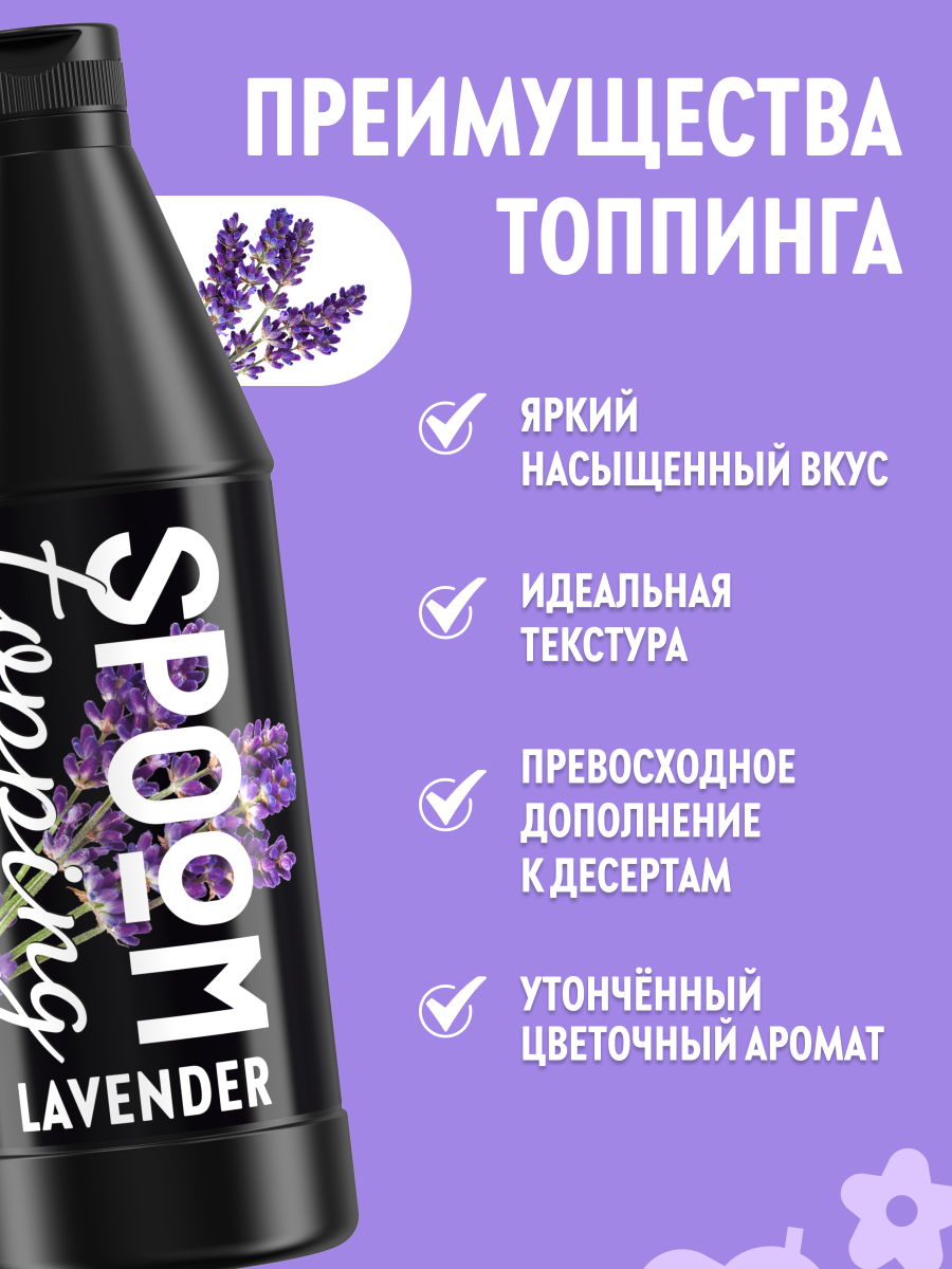 Топпинг SPOOM 1 кг - фото 2