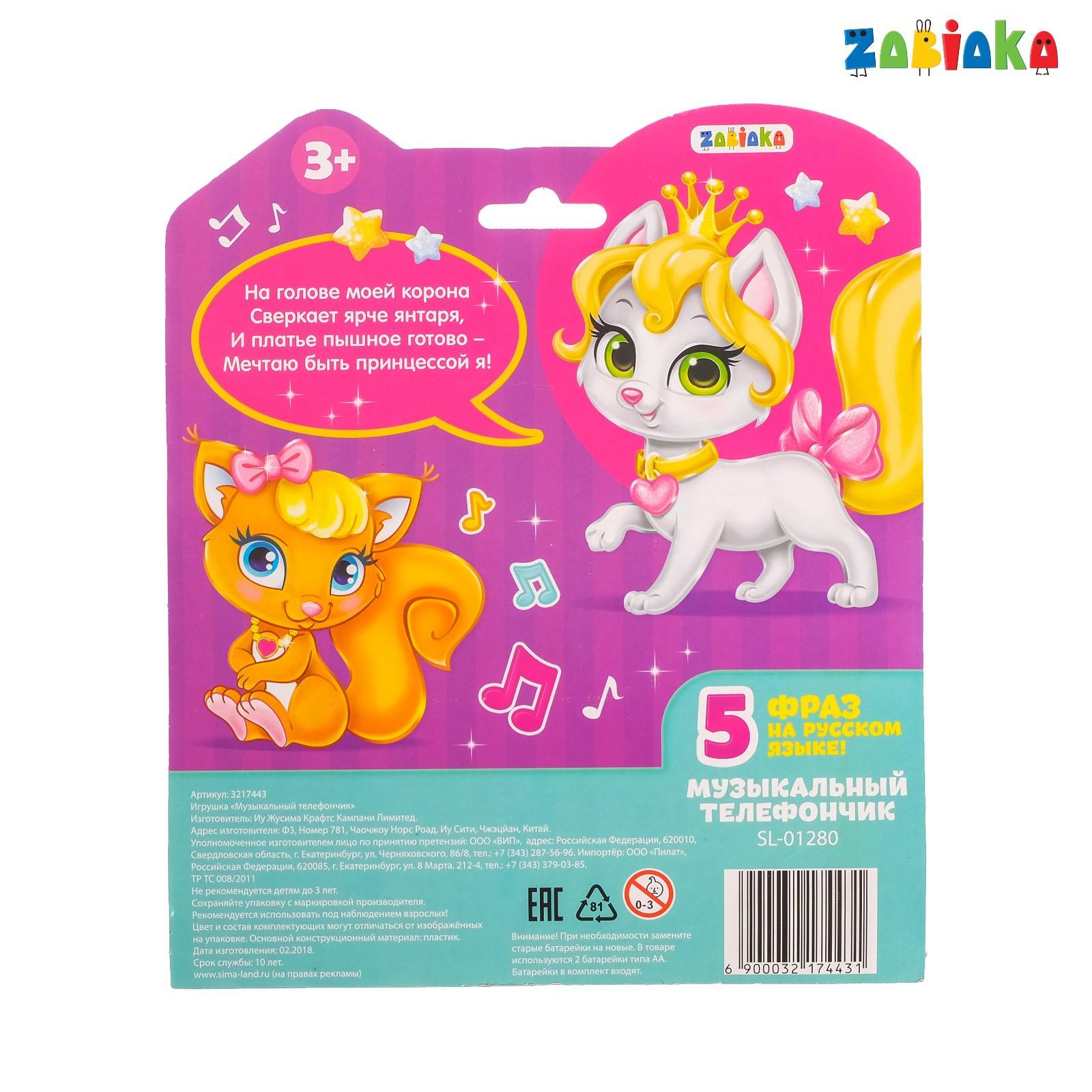 Настольная игра Zabiaka - фото 4