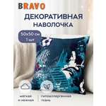 Наволочка BRAVO Футбол 50 x 50 см 1 шт.