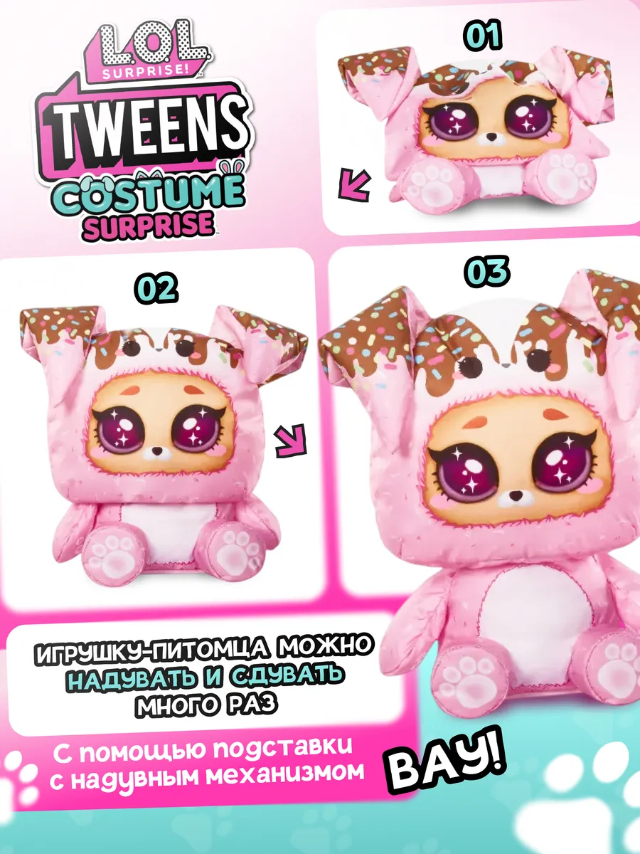 Кукла мини L.O.L. Surprise! Tweens Costume lolomg_AliDance_Costume - фото 3