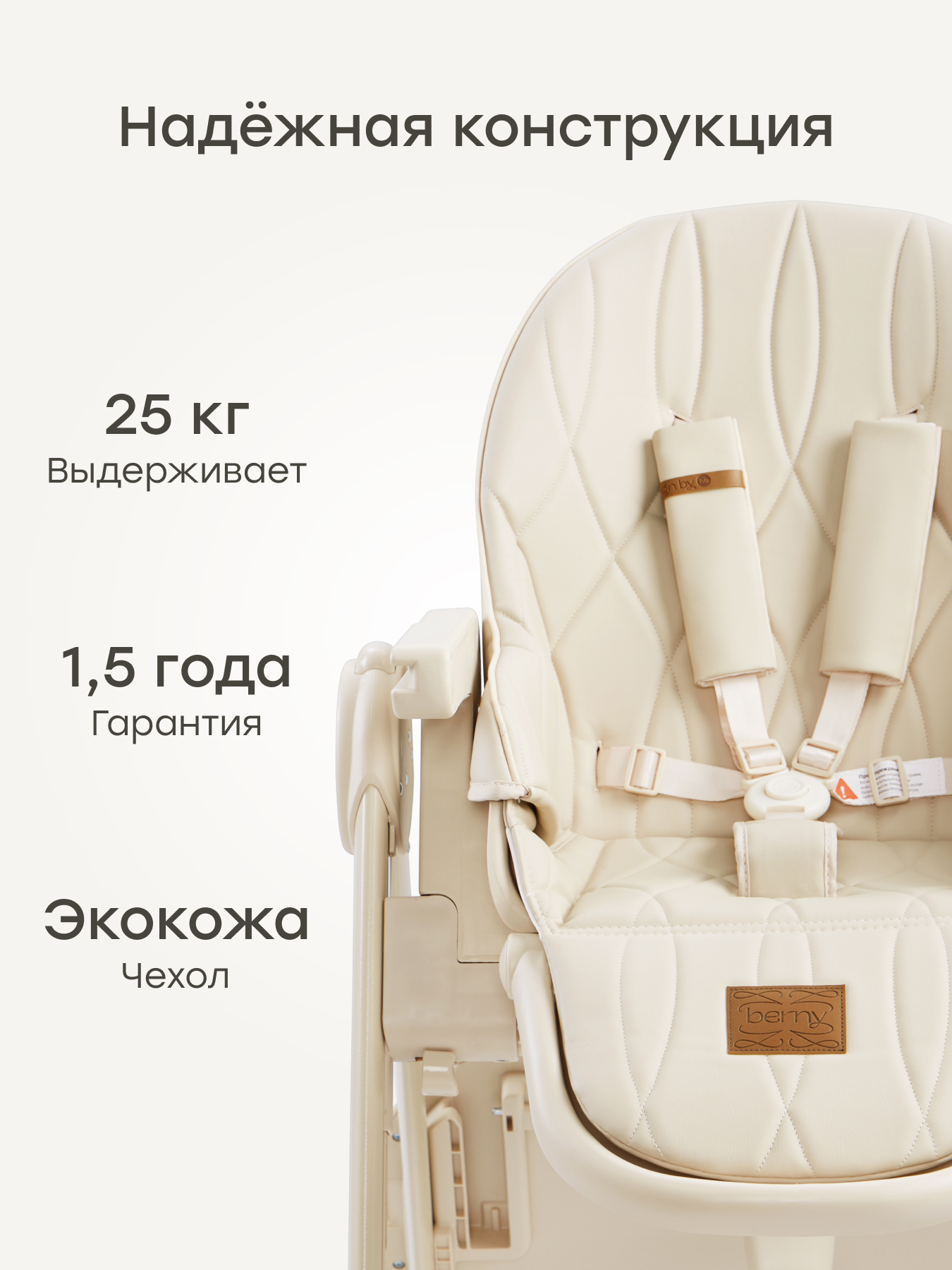 Стульчик для кормления Happy Baby бежевый бежевый - фото 7