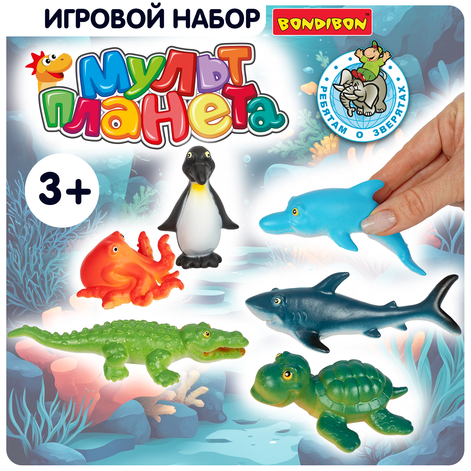 Игровой набор Bondibon фигурки животных Океана 6 шт - фото 1