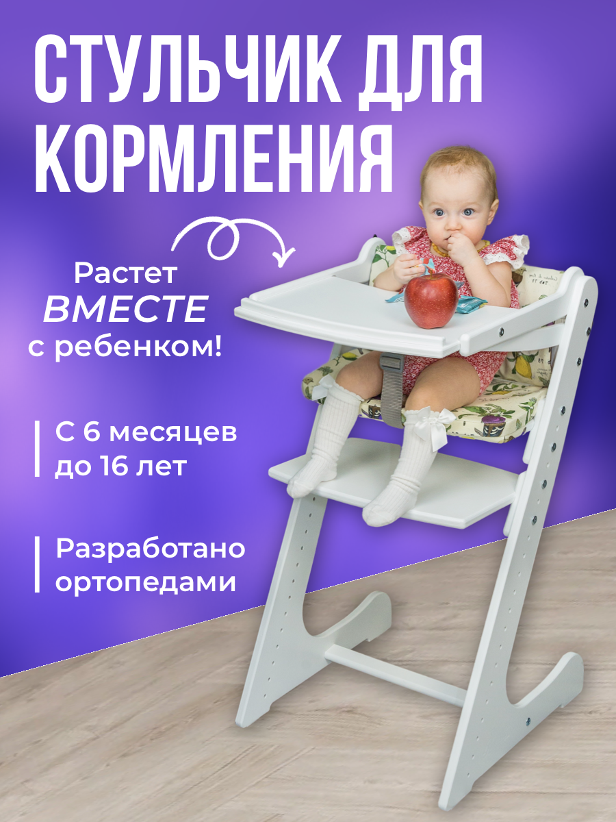 Стульчик для кормления Конёк Горбунёк Комфорт трансформер - фото 2