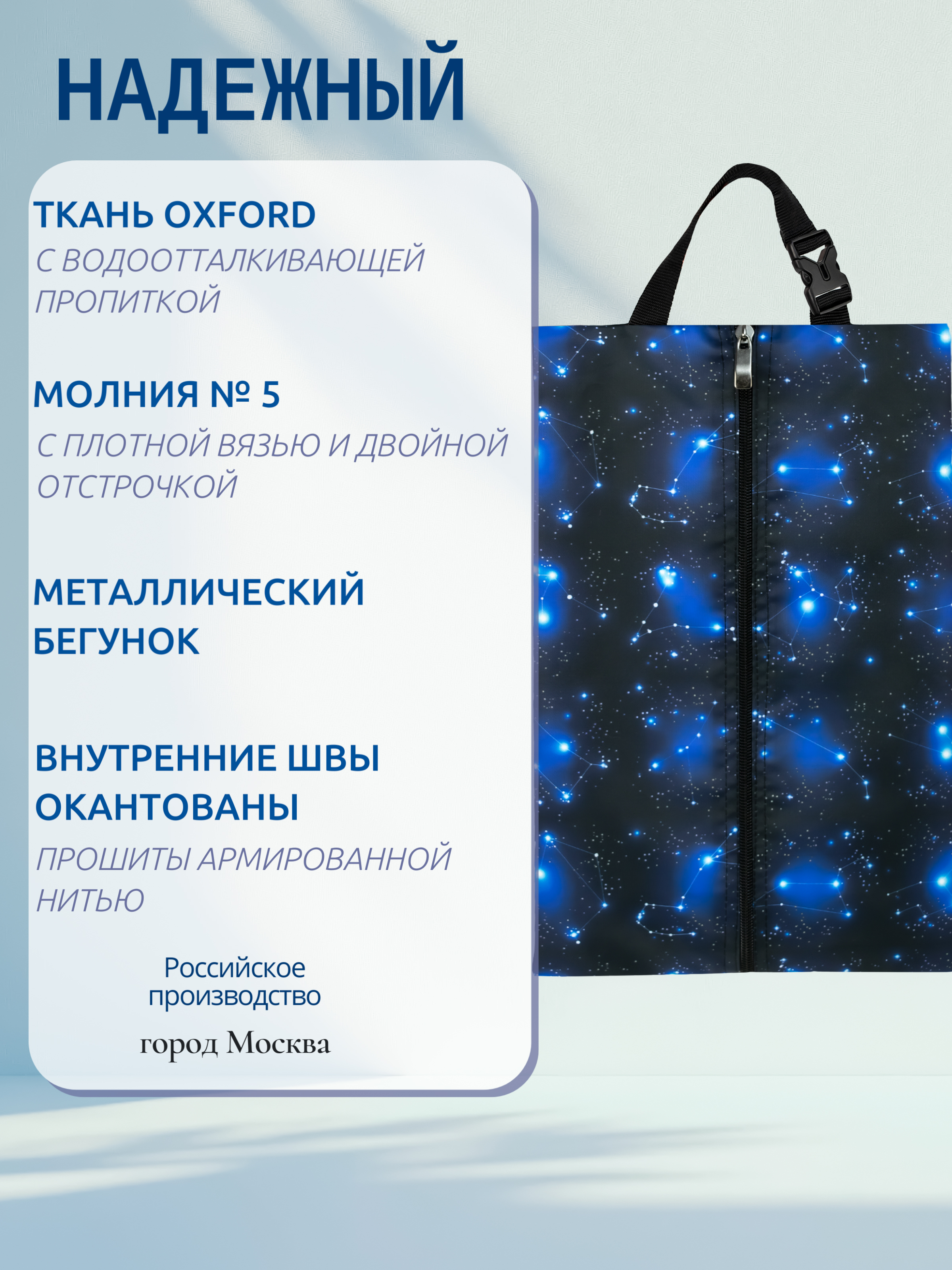 Мешок для обуви Darika - фото 5