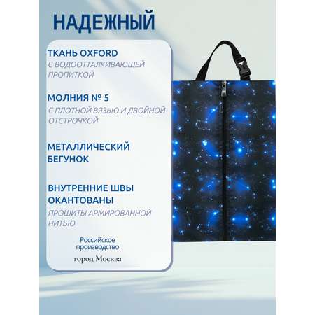 Мешок для обуви Darika