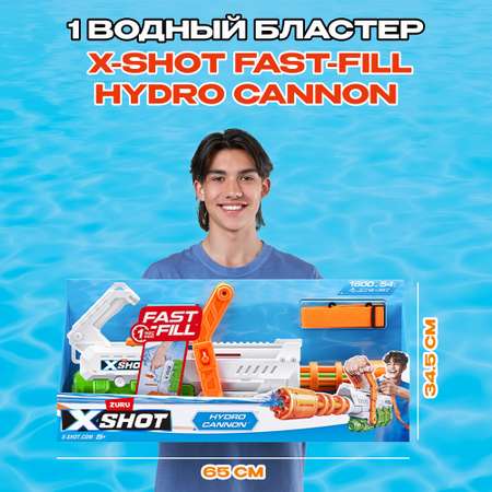 Бластер водный Zuru XSHOT  Fast Fill Hydro Cannon