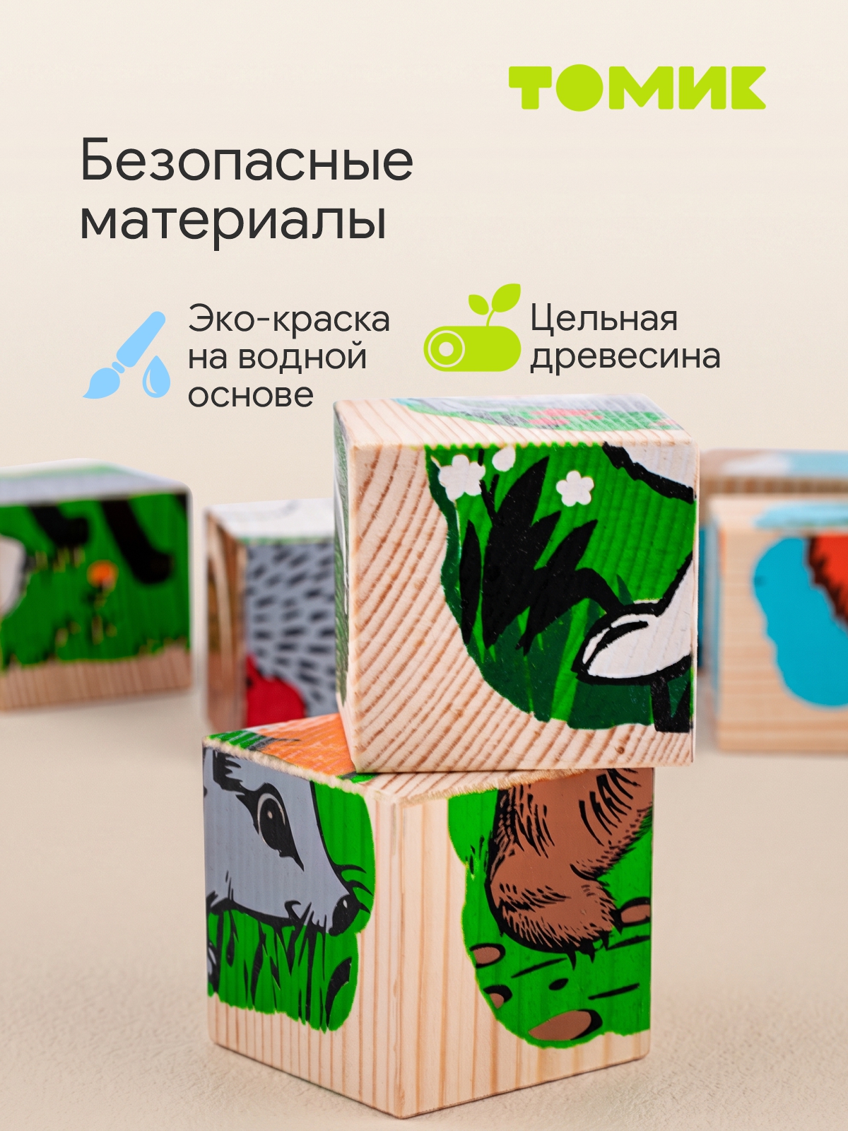 Игрушка Томик кубики Животные леса - фото 4