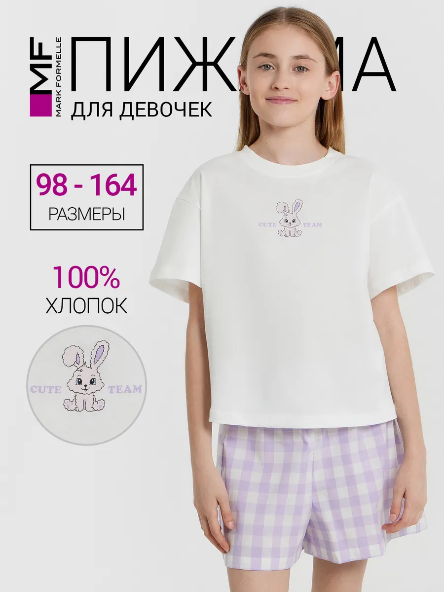 Футболка и шорты Mark Formelle (Марк Формэль) 567748/белый +клетка на св.лиловом - фото 2