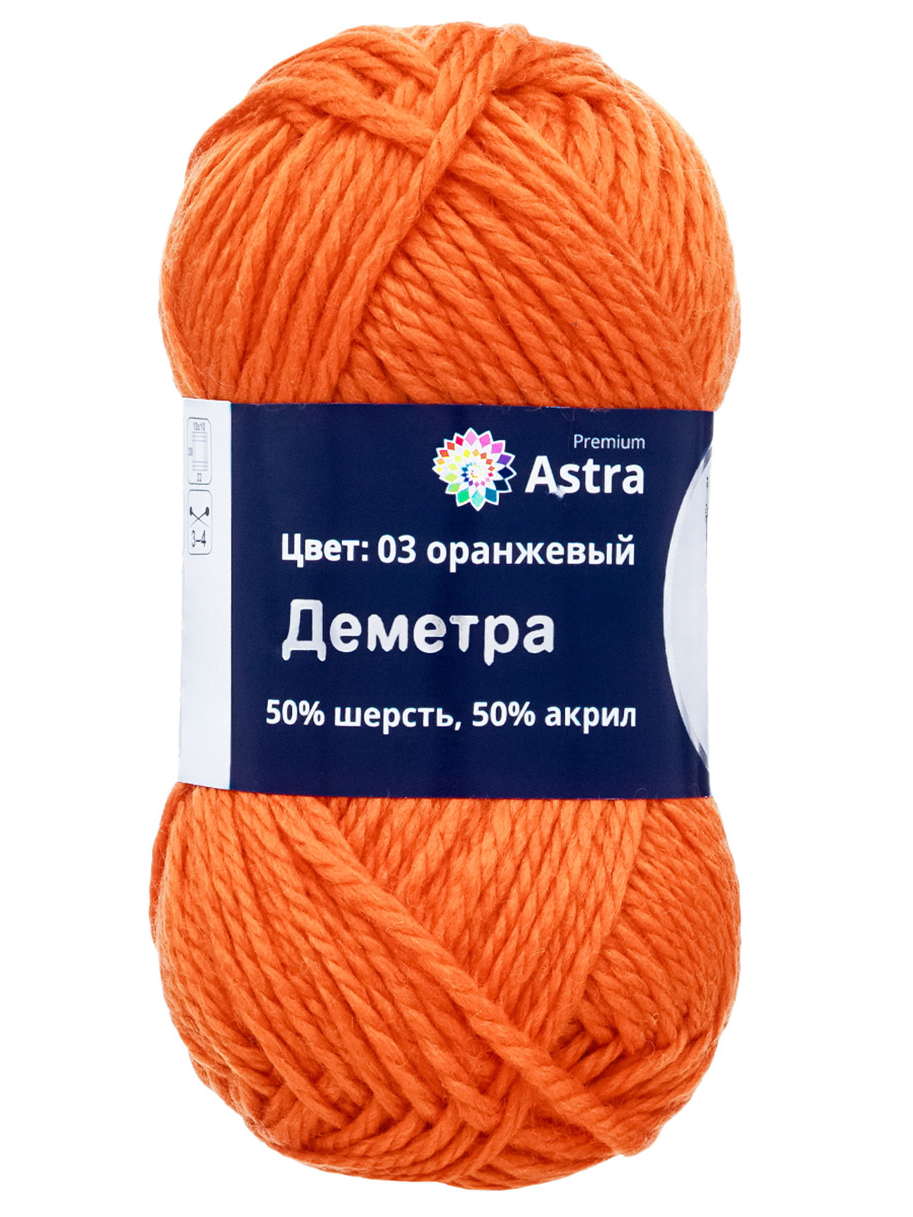 Пряжа Astra Premium Деметра полушерстяная 100 г 100 м 03 оранжевый 3 мотка - фото 6