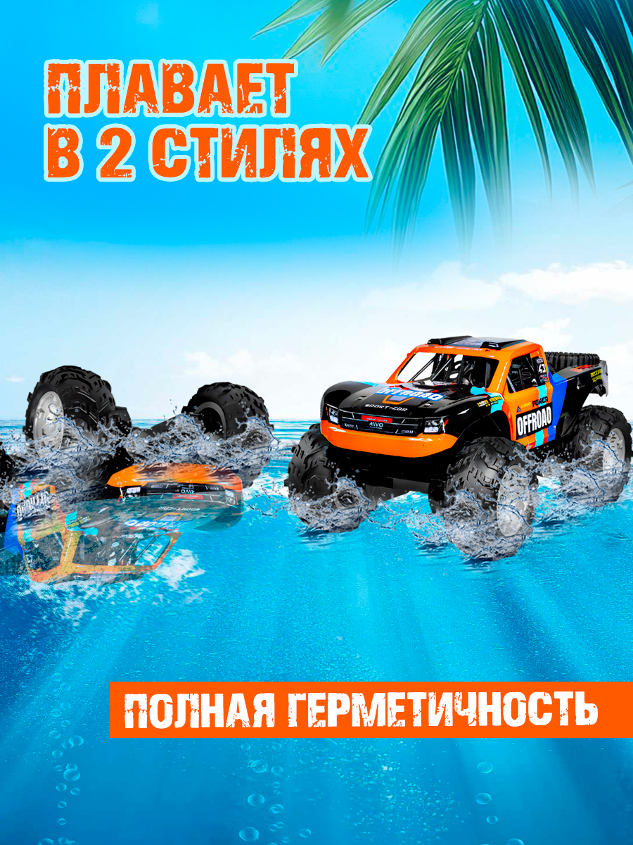 Монстр-трак РУ ToviWish плавающий джип амфибия 1:16 - фото 3
