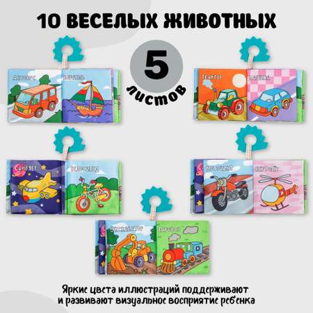 Прорезыватель Amarobaby Soft Book в ассортименте