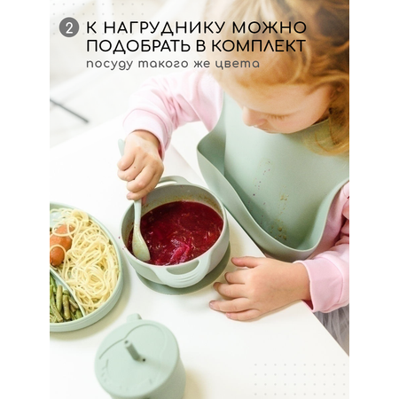 Нагрудник Miyoumi силикон