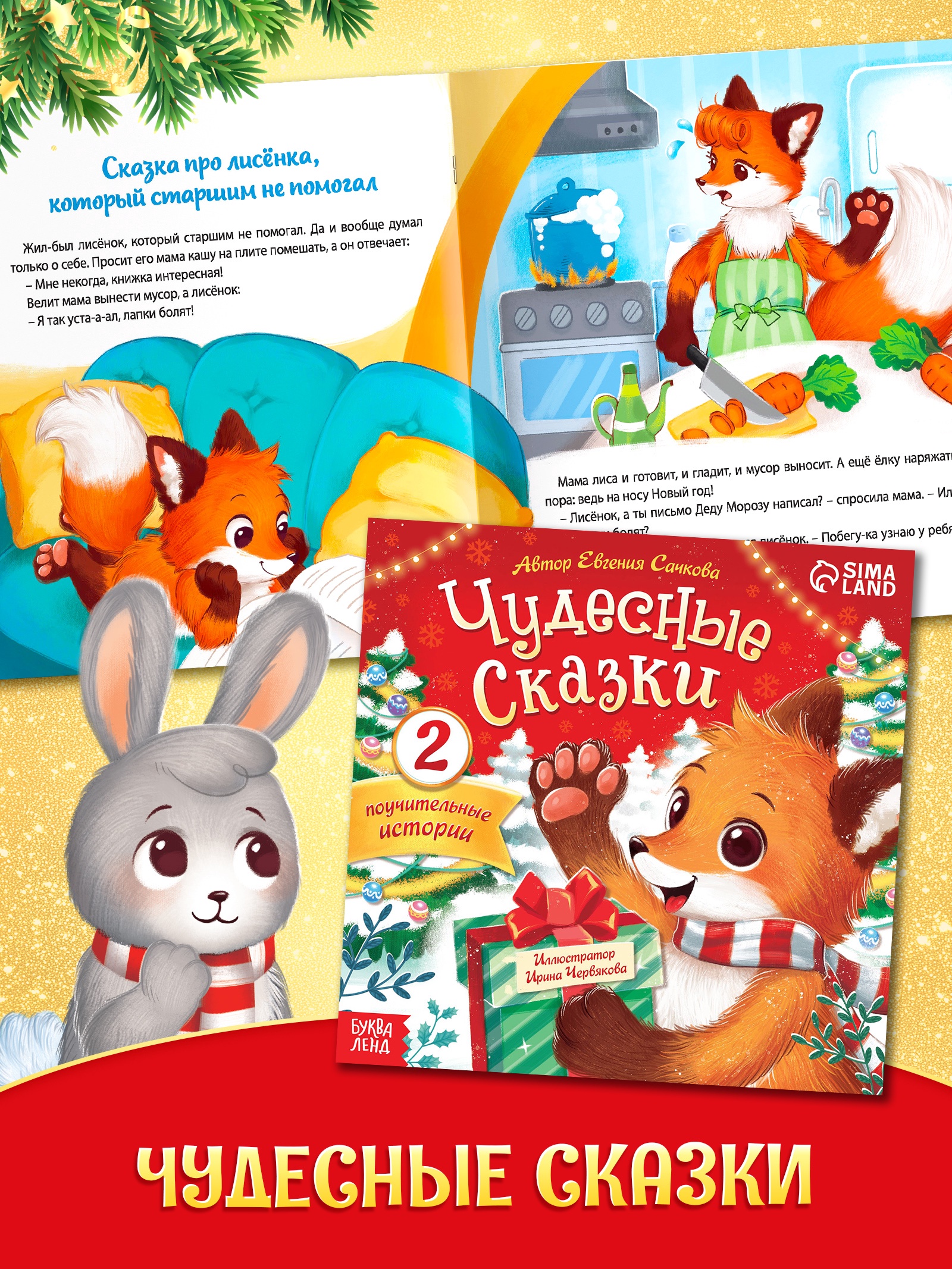 Новогодний набор 12 книг Буква-ленд Волшебный подарок - фото 5