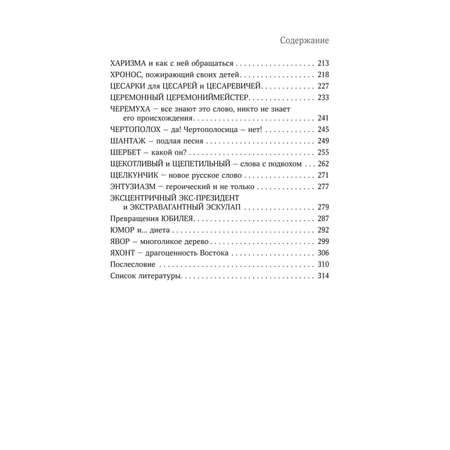 Книга БОМБОРА От абракадабры до яхонта Как использовать редкие и необычные