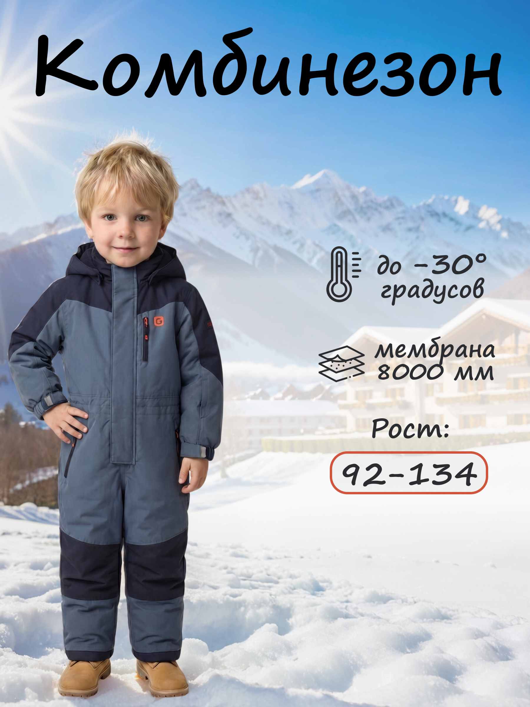 Комбинезон GUSTI GW6UZ985-ALPINE - фото 2