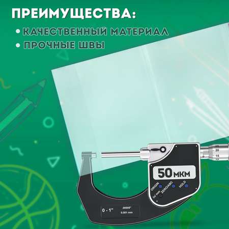 Обложка Пифагор 20 шт.