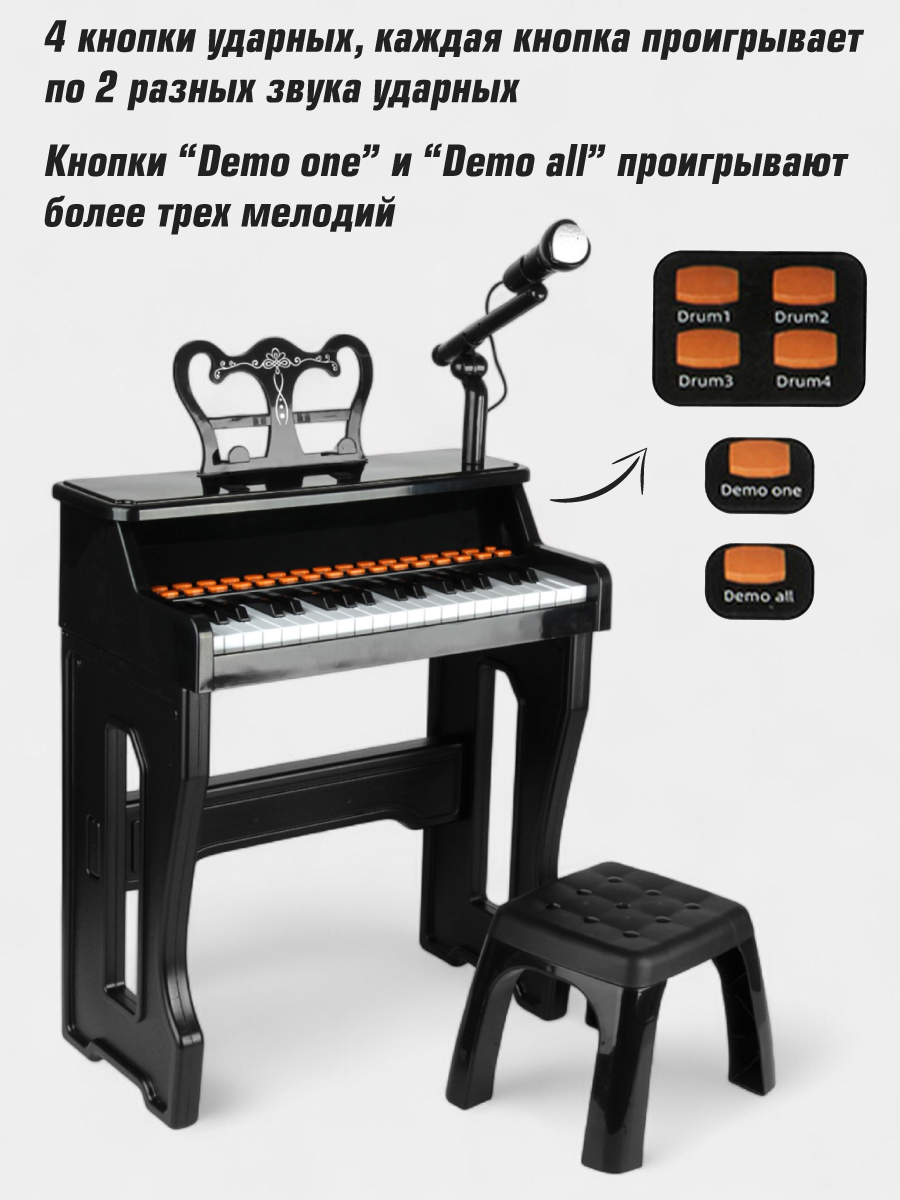 Игрушка музыкальная Veld Co пианино - фото 2