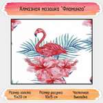 Алмазная мозаика Seichi Фламинго