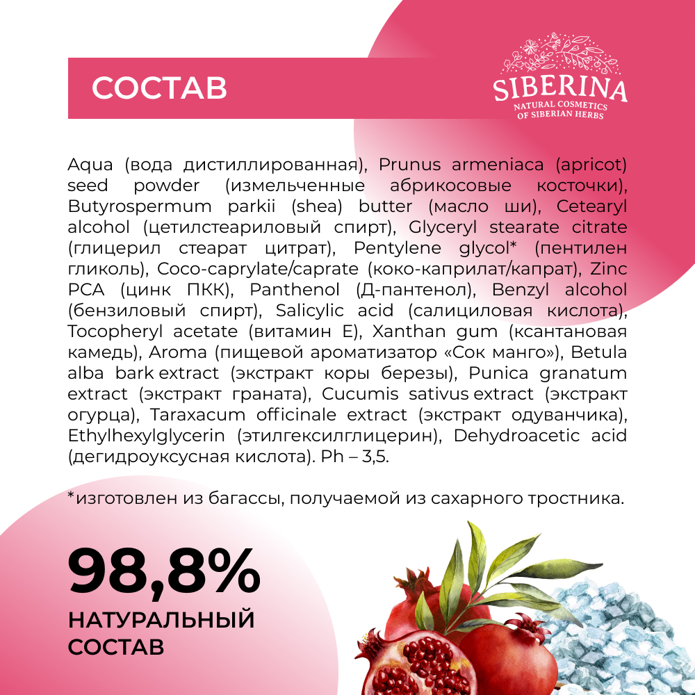 Скраб Siberina От прыщей 50 мл - фото 9