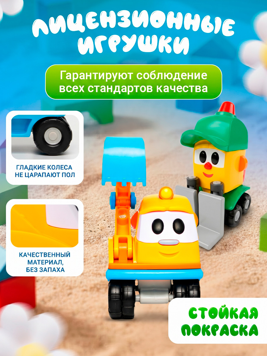 Экскаватор Super01 из Грузовичок Лева 123-18030118 - фото 2