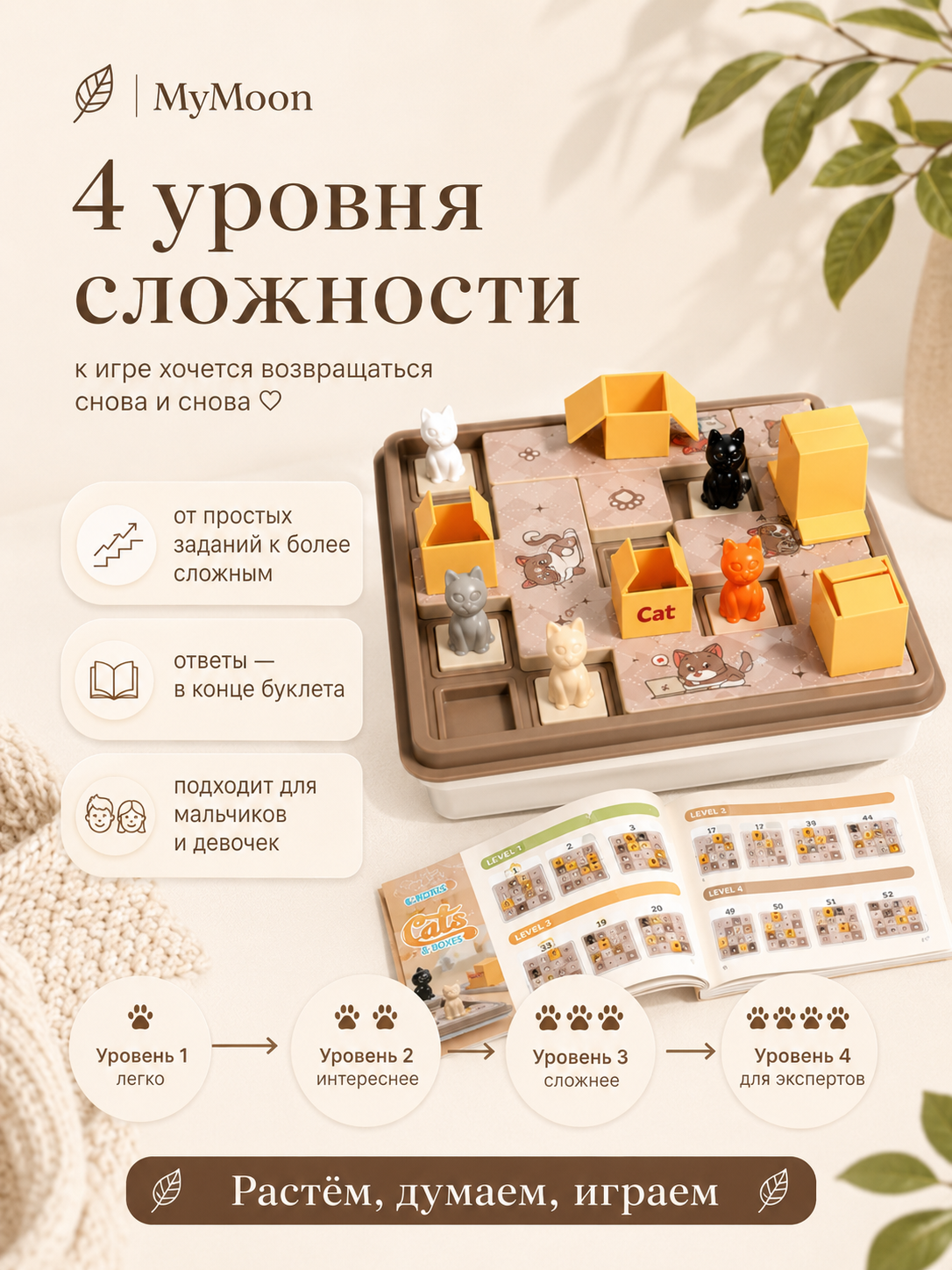 Настольная игра MyMoon Головоломки - фото 3