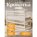 Детская кроватка Wloo Кроватка детская деревянная, продольный маятник (белый)