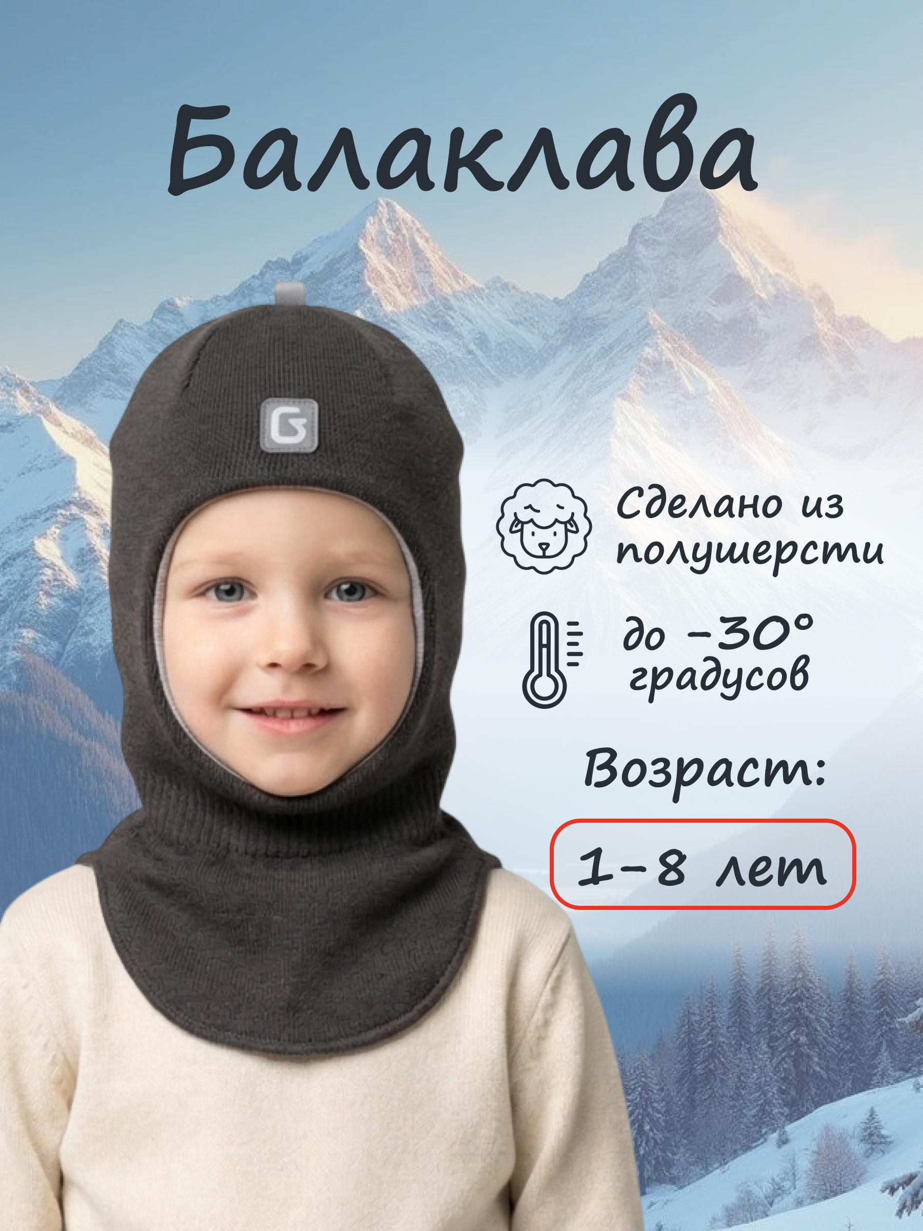 Шапка-шлем GUSTI GW25AC1207B-STINGRAY - фото 2