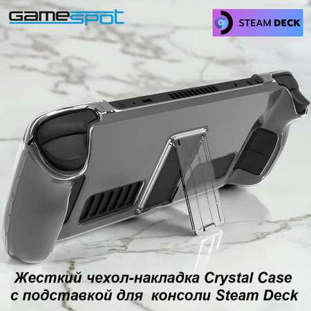 Аксессуар для игр GameSpot 1154