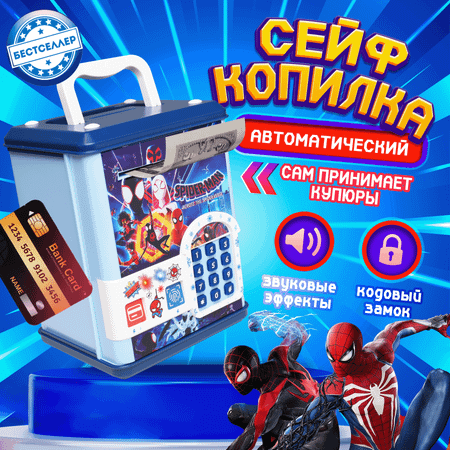 Игровой набор Бестселлер Копилка Человек-паук