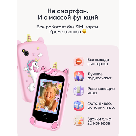 Детский смартфон ELARI GamePhone