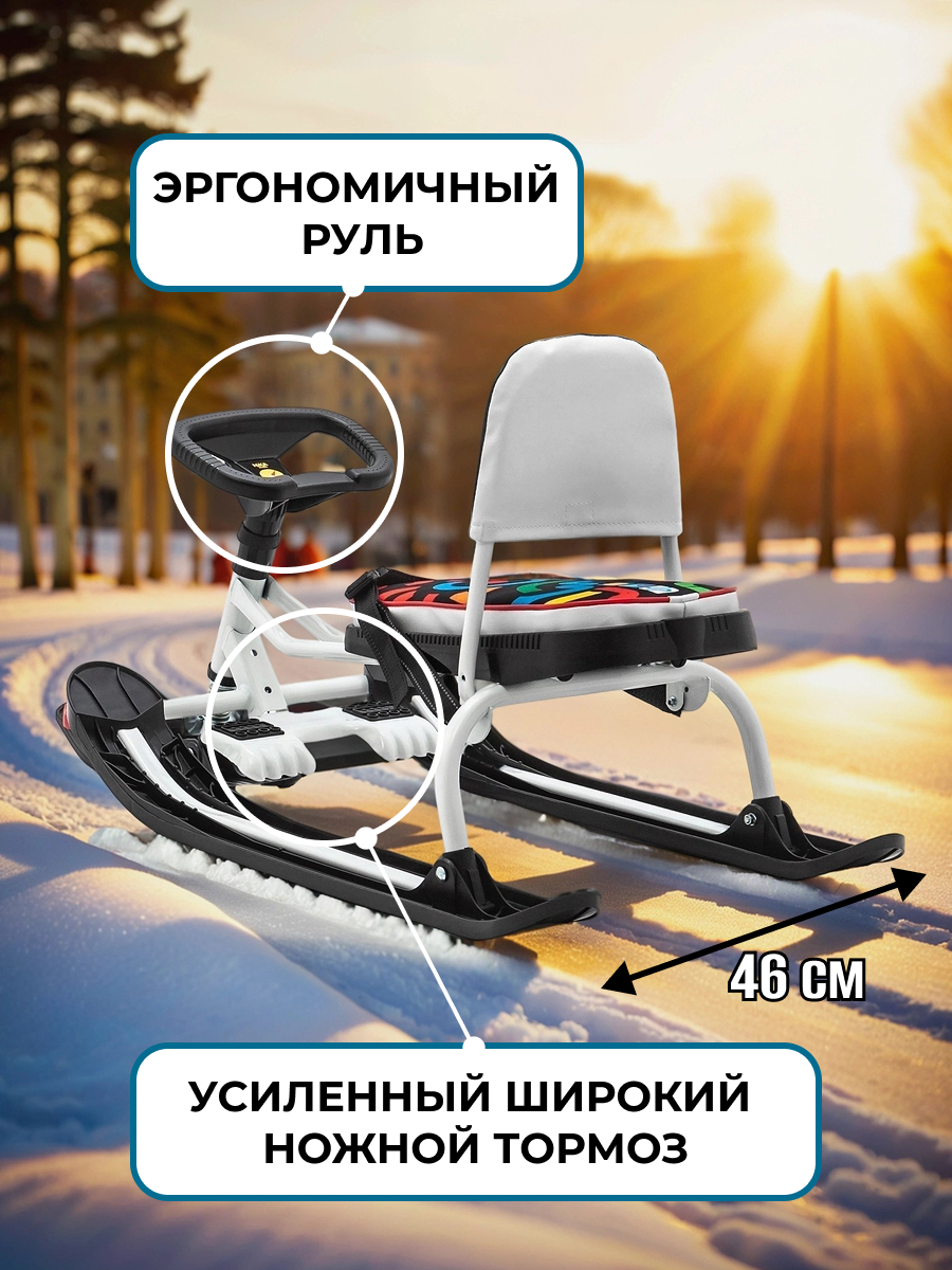 Снегокат NiKA kids - фото 5