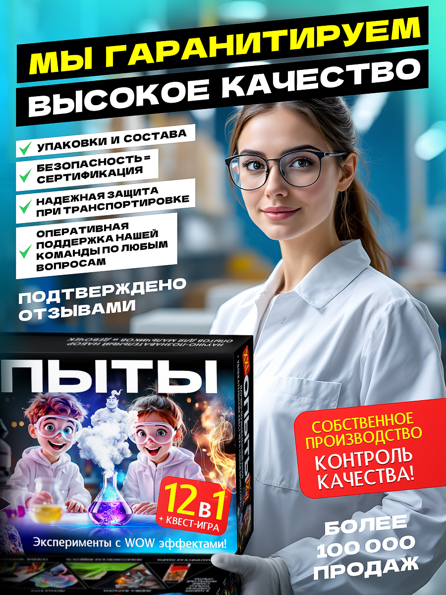 Набор для опытов Научно Нескучно Набор опытов - фото 6
