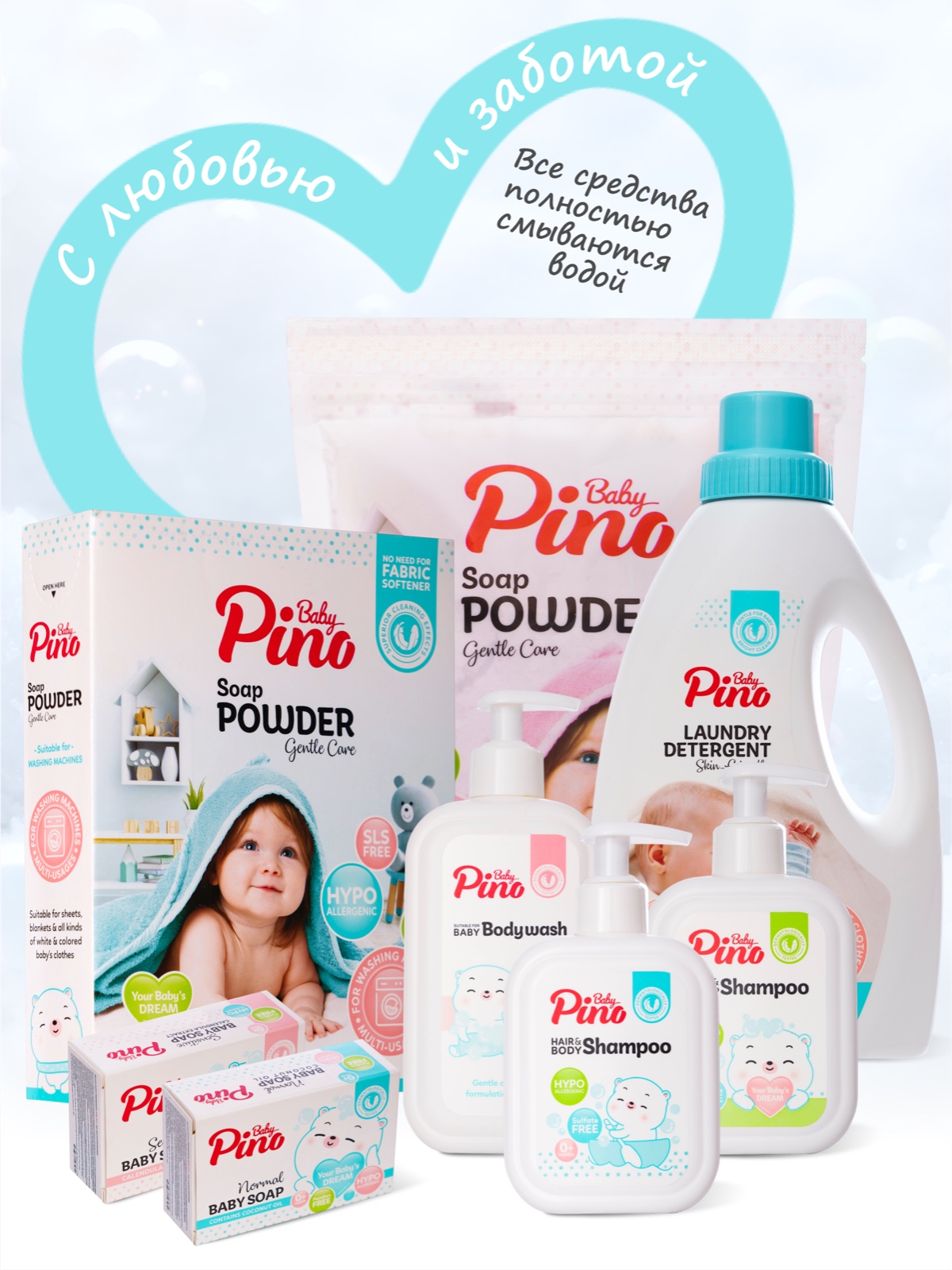 Шампунь Baby Pino 2в1 200 мл - фото 5