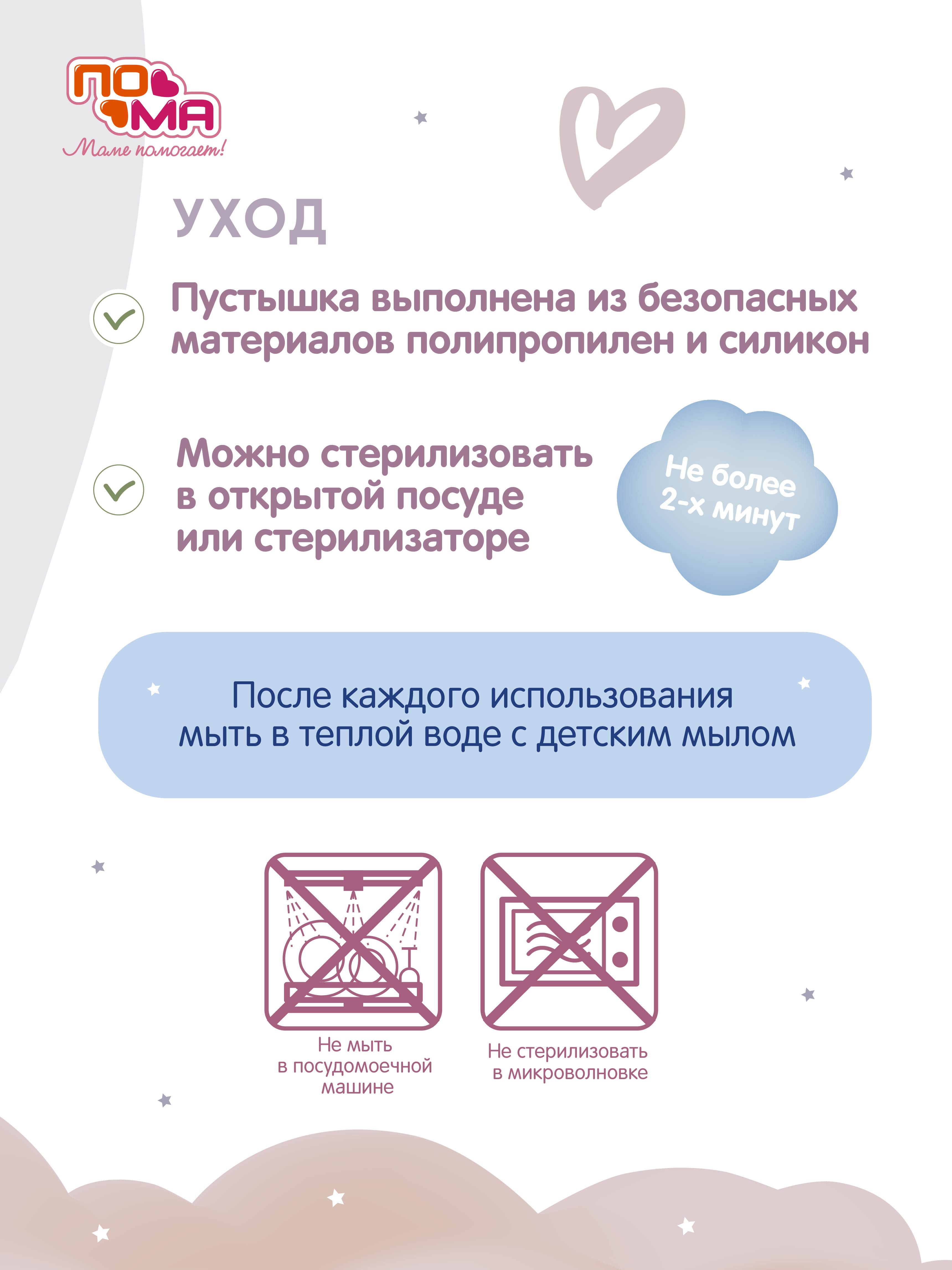 Пустышка Пома силикон ортодонтическая от 0 мес. 1 шт. - фото 6