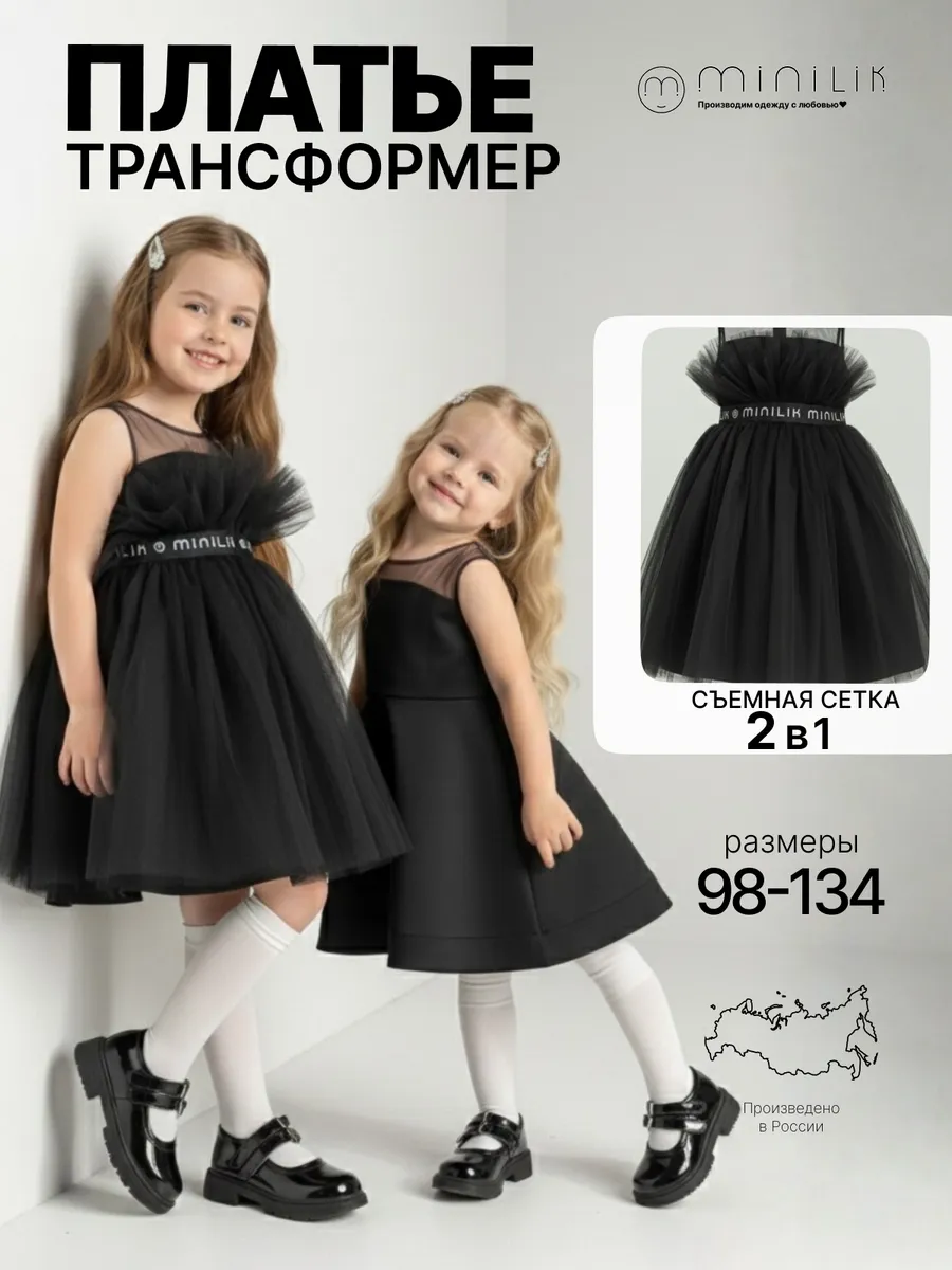 Платье Minilik ПлатьеСеткаЧерное - фото 2