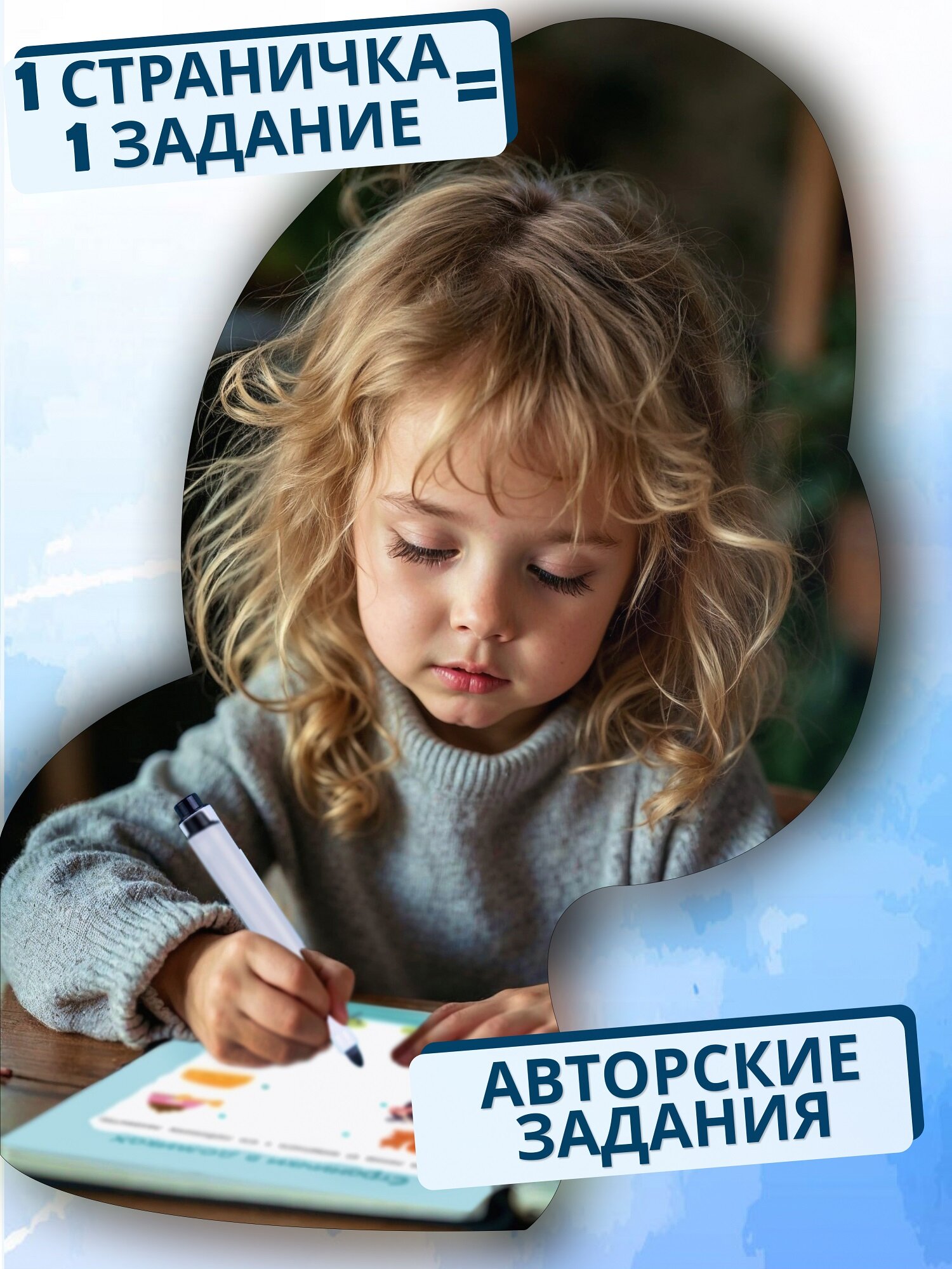 Развивающая книга для детей Харвест Пиши стирай тетрадь 2-3 года - фото 5
