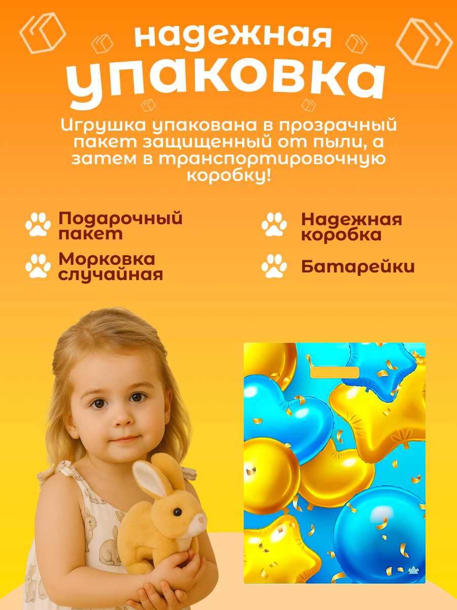 Мягкая игрушка FAVORITSTAR DESIGN зайка - фото 3