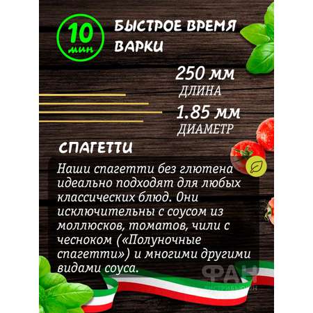 Макароны Rummo паста спагетти без глютена упаковка из 3-х пачек n.3 3x400 г