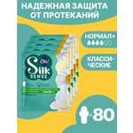 Прокладки с крылышками Ola! Silk Sense Classic Wings Singles Normal Plus Ромашка в инд.уп. 20х4 уп.80