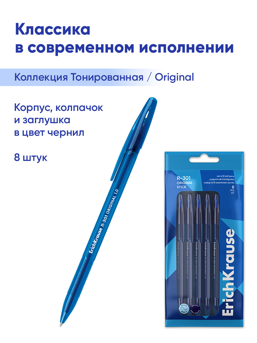 Ручка шариковая ErichKrause 8 шт. - фото 9