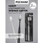Зубная щетка классическая PECHAM 2 шт.