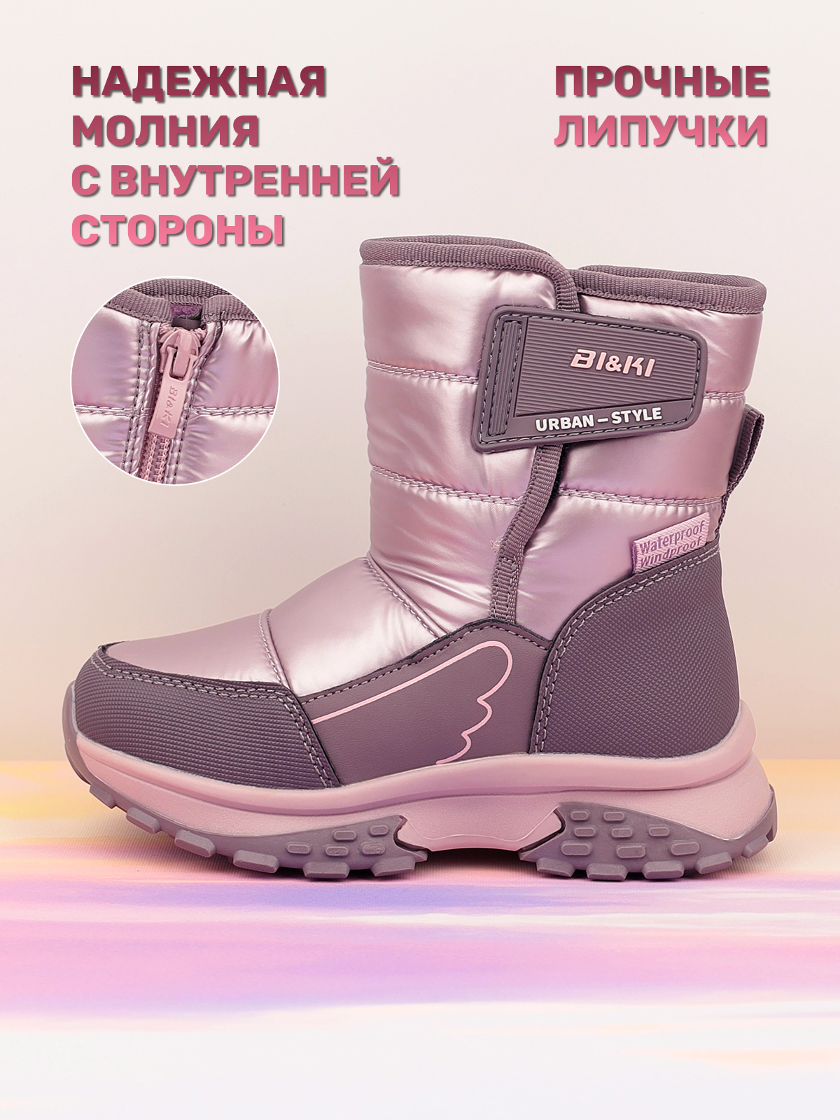 Дутики BiKi A-B01381-C - фото 2