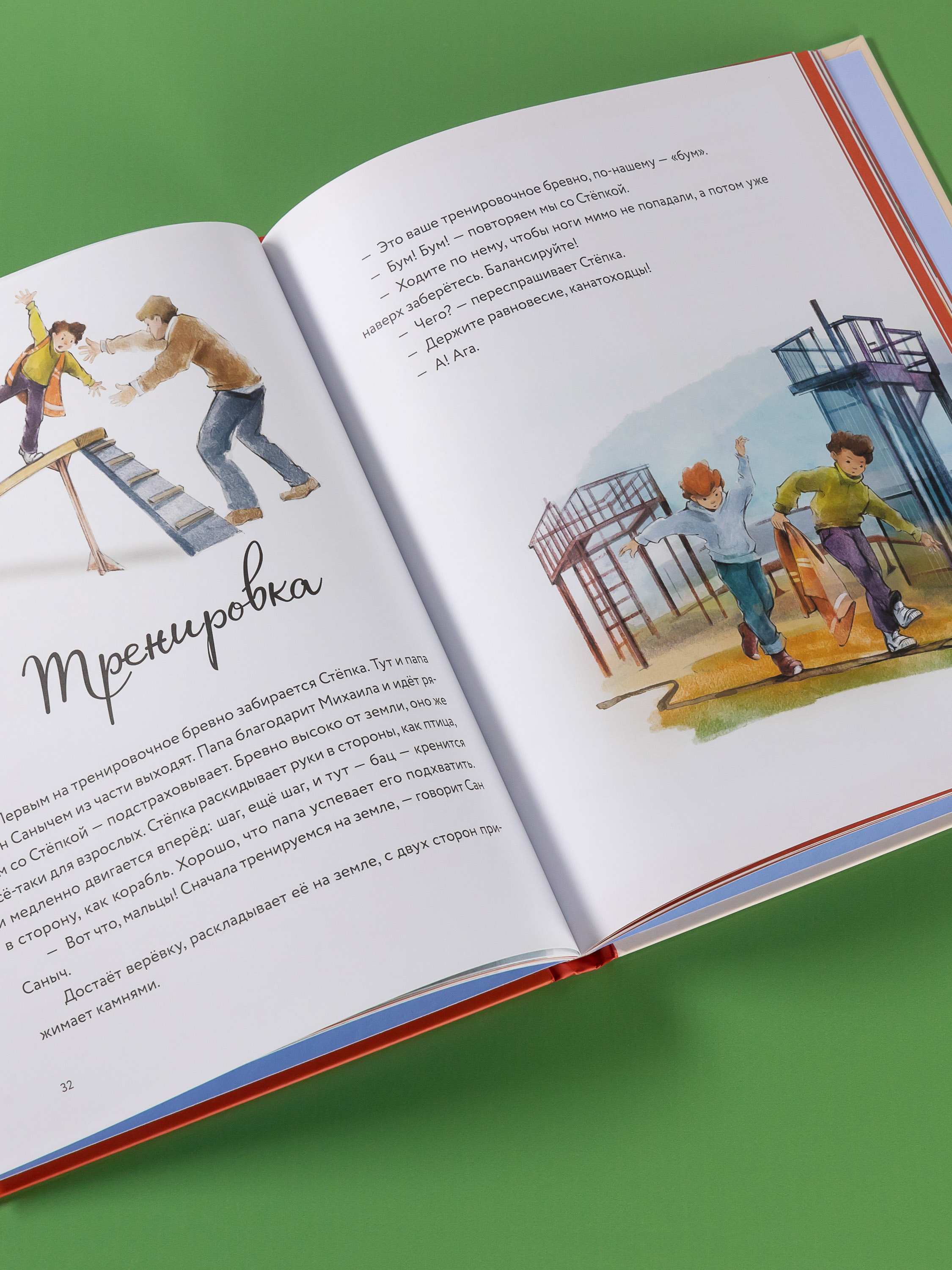 Книга Альпина. Дети Пожарный Кем я стану когда вырасту? - фото 5